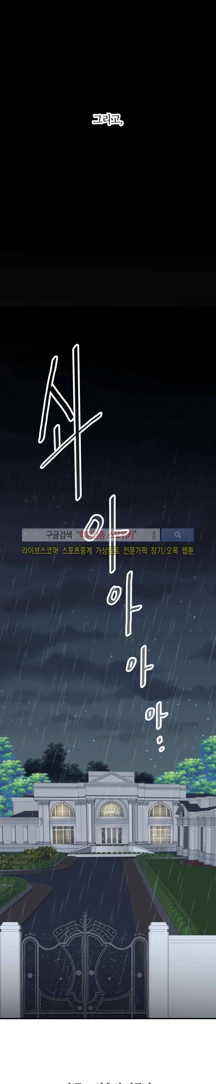밤피르맨 22화 39