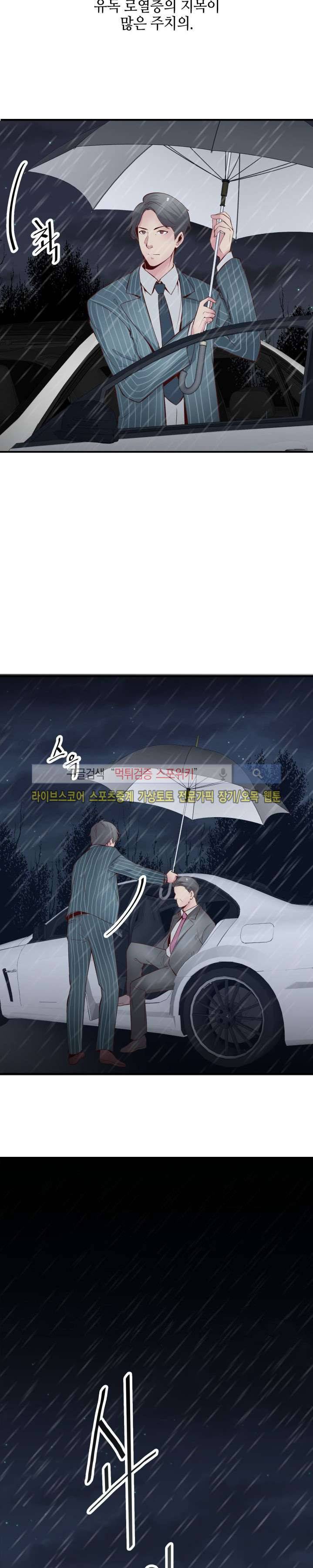 밤피르맨 22화 40