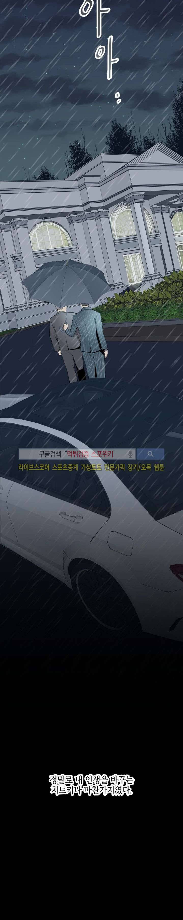 밤피르맨 22화 41