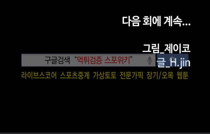 밤피르맨 22화 42