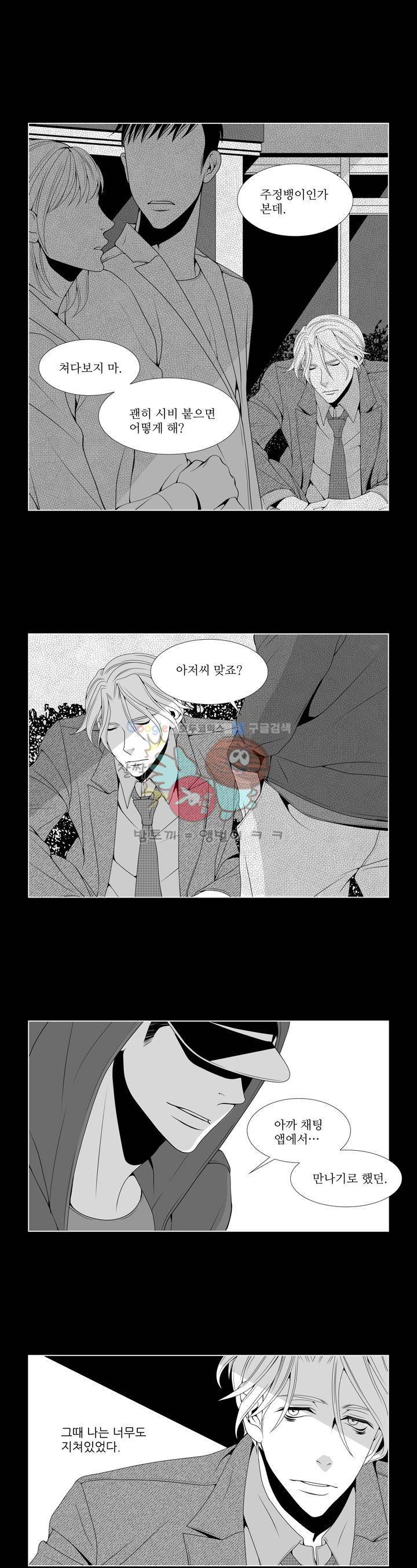 서투른 사람 프롤로그 1