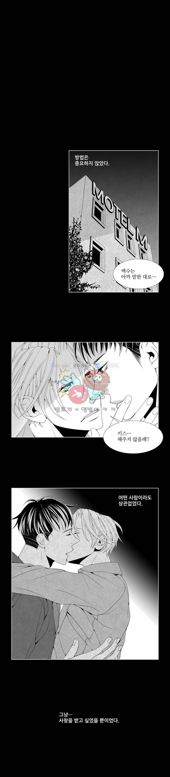서투른 사람 프롤로그 2