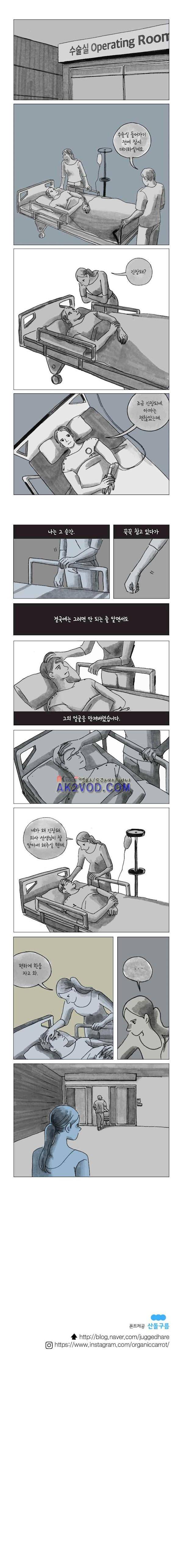 이토록 보통의 88화 - 너의 서른 번째 조각 (16) 4