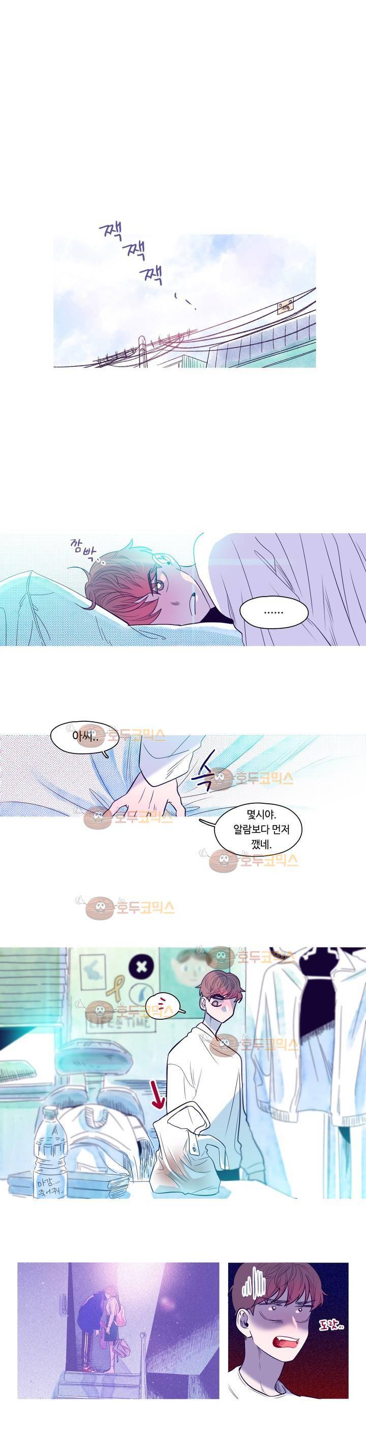 연필의 각도 30화 1