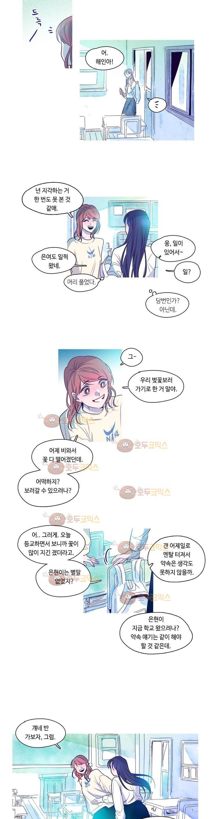 연필의 각도 30화 5