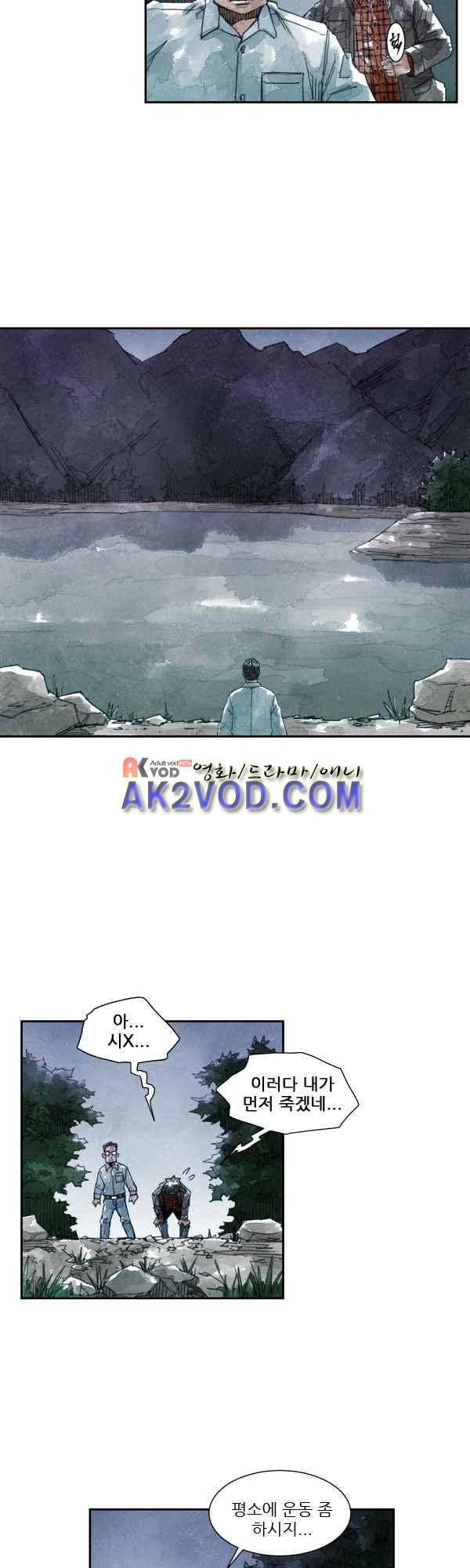 황색저널 28화 2