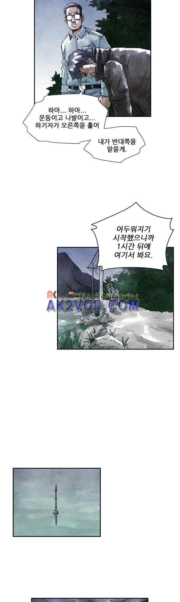 황색저널 28화 3