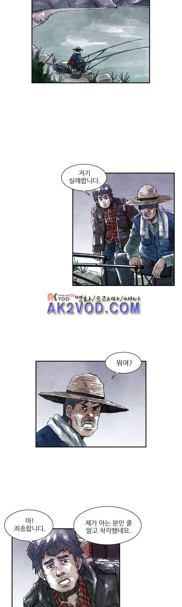 황색저널 28화 4