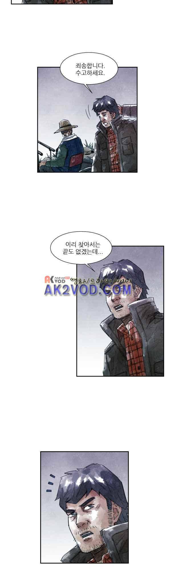 황색저널 28화 5