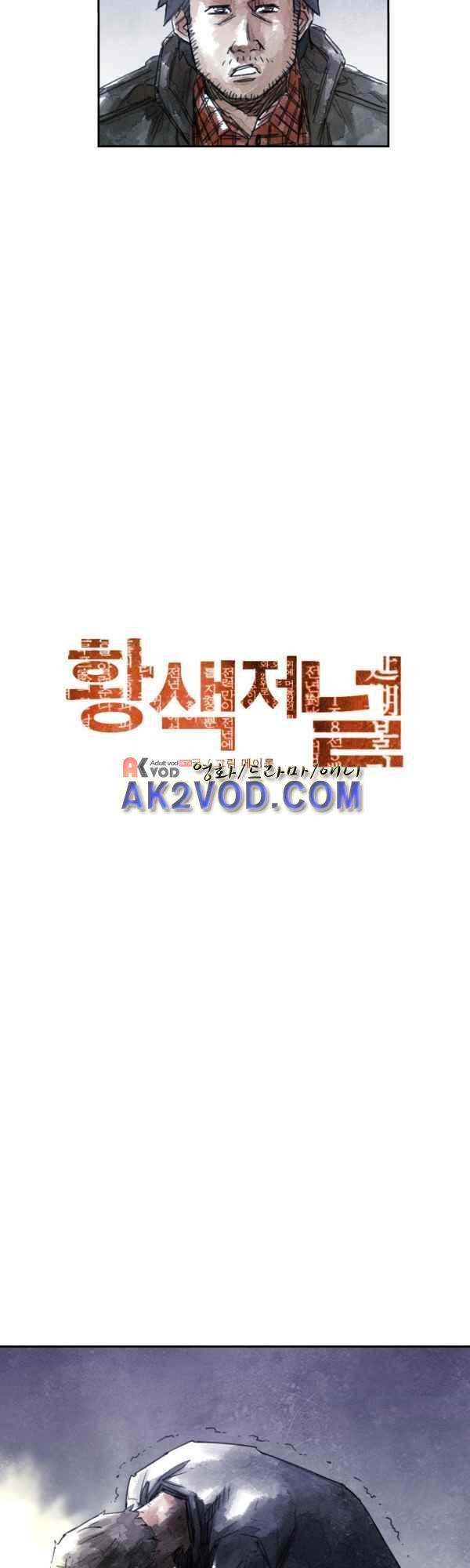 황색저널 28화 8
