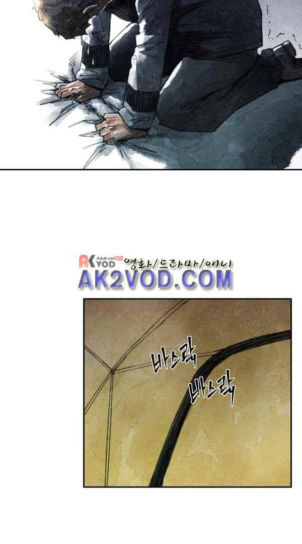 황색저널 28화 9