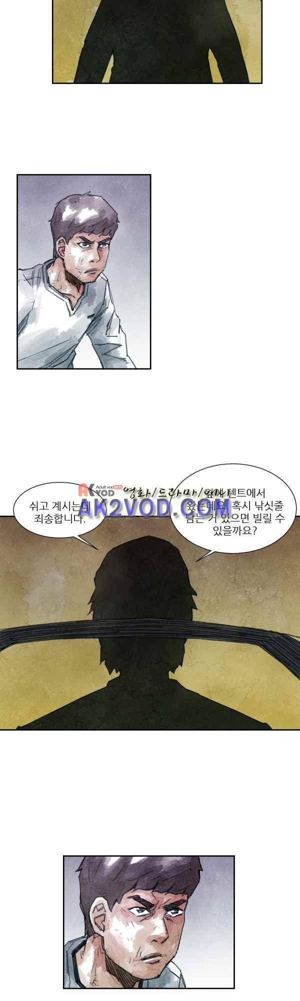 황색저널 28화 11