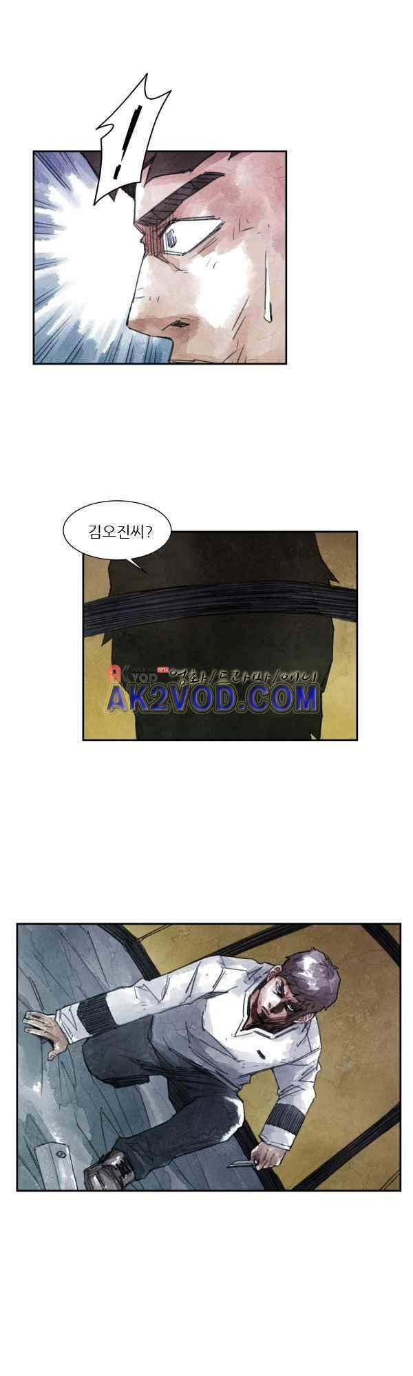 황색저널 28화 13