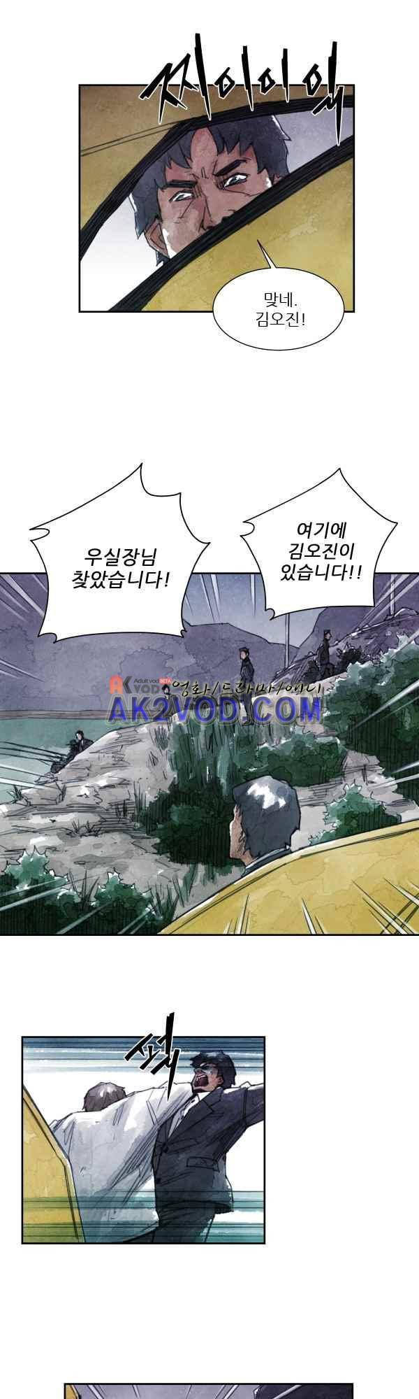 황색저널 28화 14