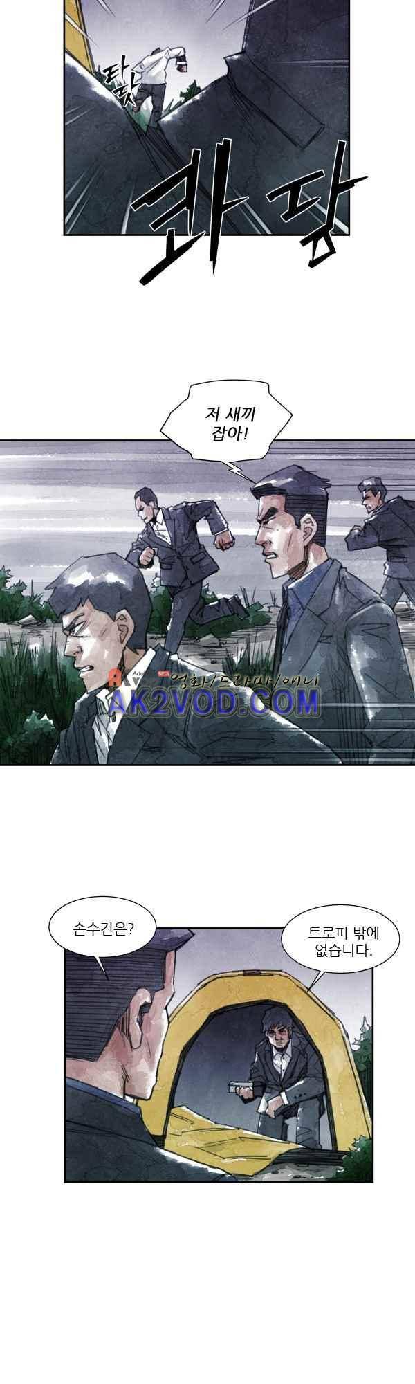 황색저널 28화 15
