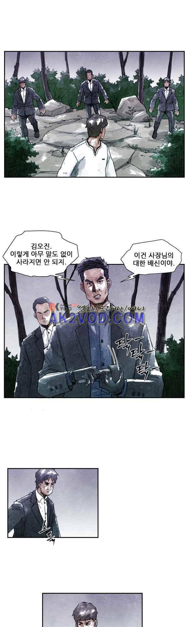 황색저널 28화 18