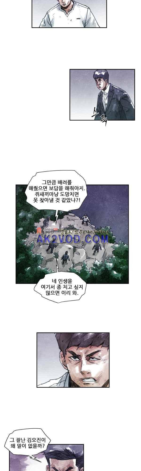 황색저널 28화 19