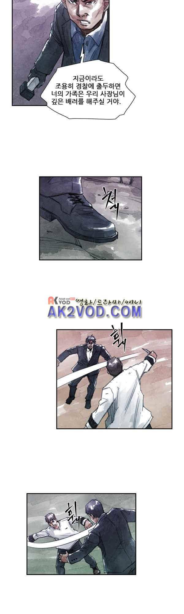 황색저널 28화 20