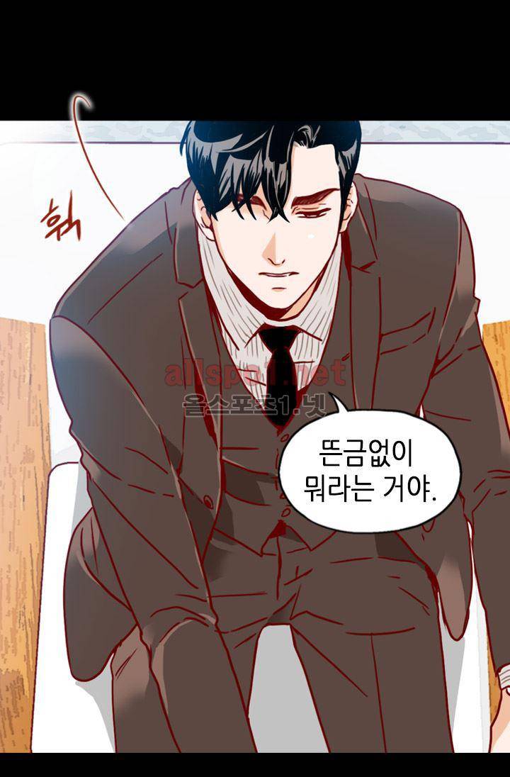 김 비서가 왜 그럴까 52화 6
