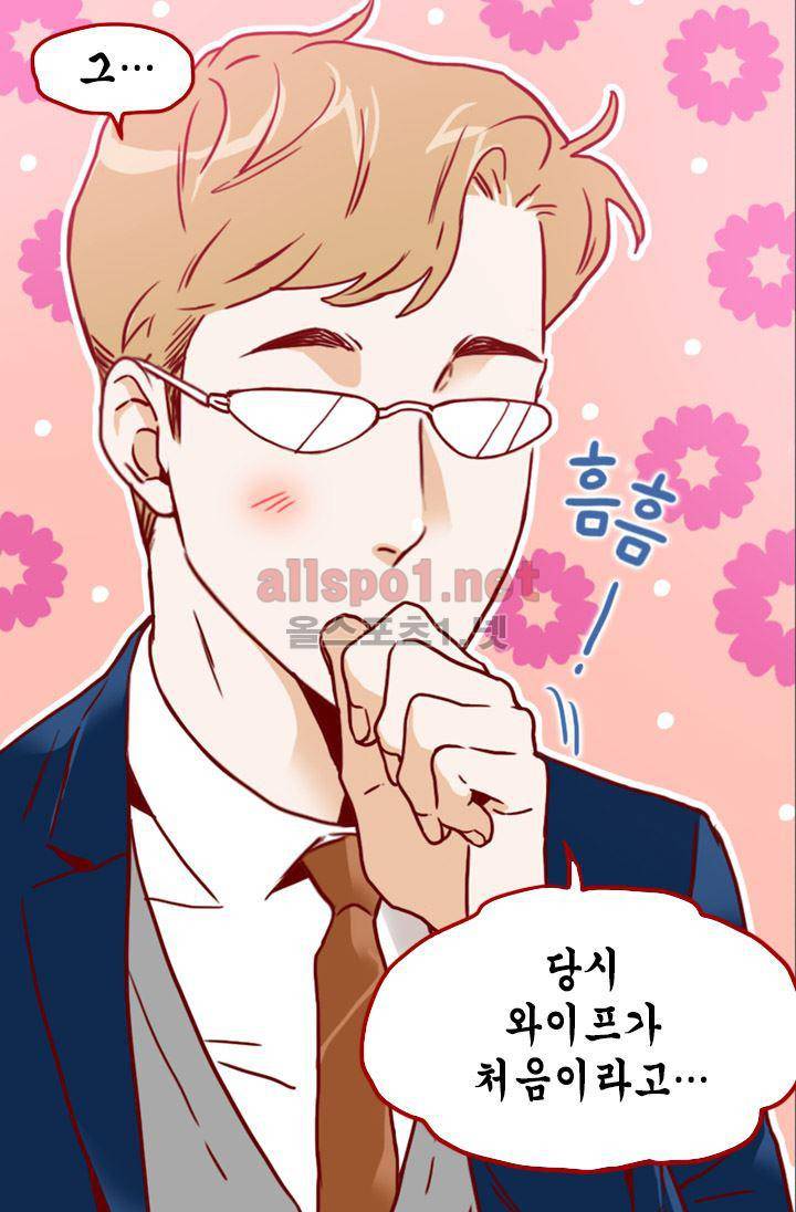 김 비서가 왜 그럴까 52화 11