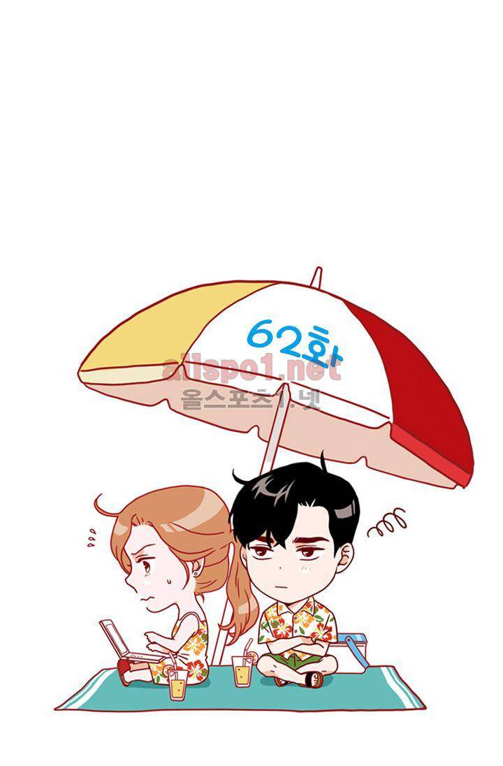 김 비서가 왜 그럴까 62화 2