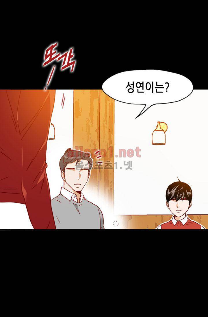 김 비서가 왜 그럴까 62화 4