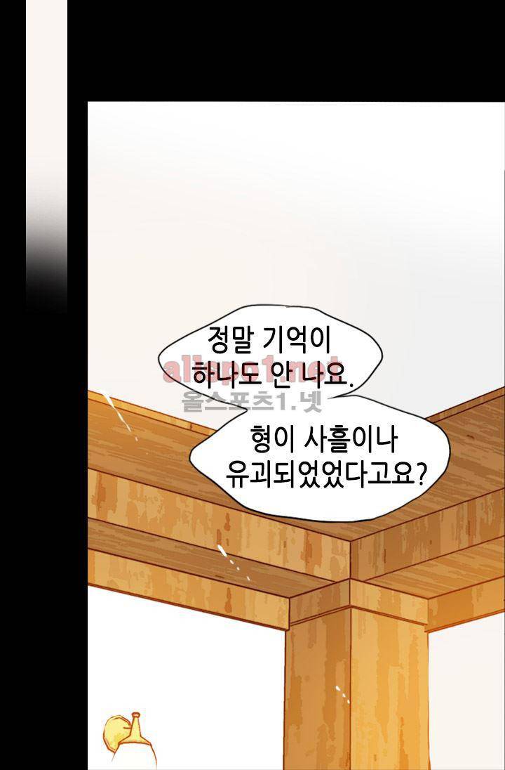 김 비서가 왜 그럴까 62화 12