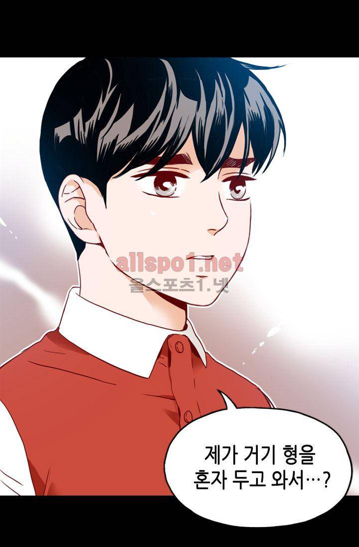 김 비서가 왜 그럴까 62화 13