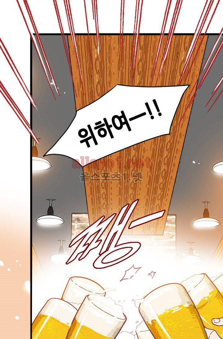 김 비서가 왜 그럴까 72화 4