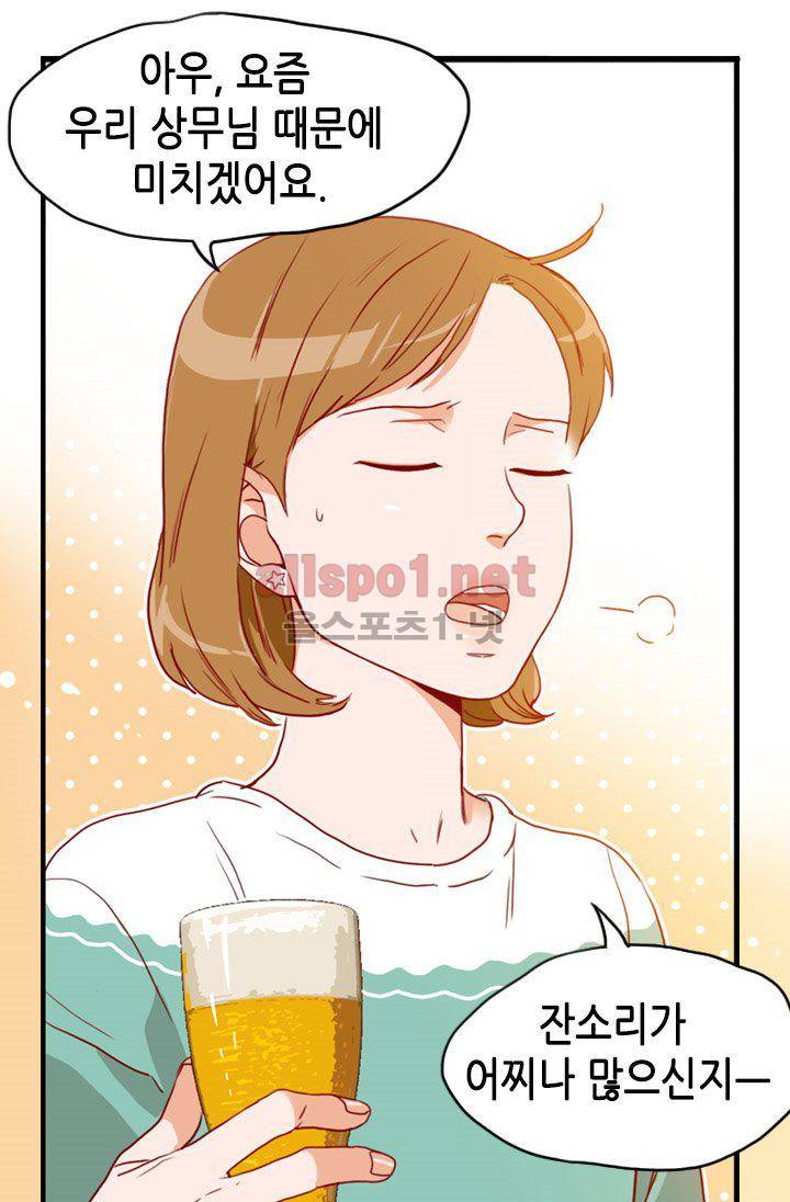 김 비서가 왜 그럴까 72화 5