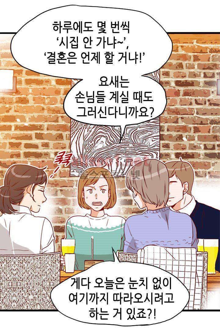 김 비서가 왜 그럴까 72화 6
