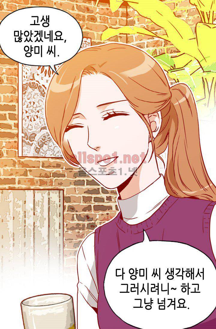 김 비서가 왜 그럴까 72화 7