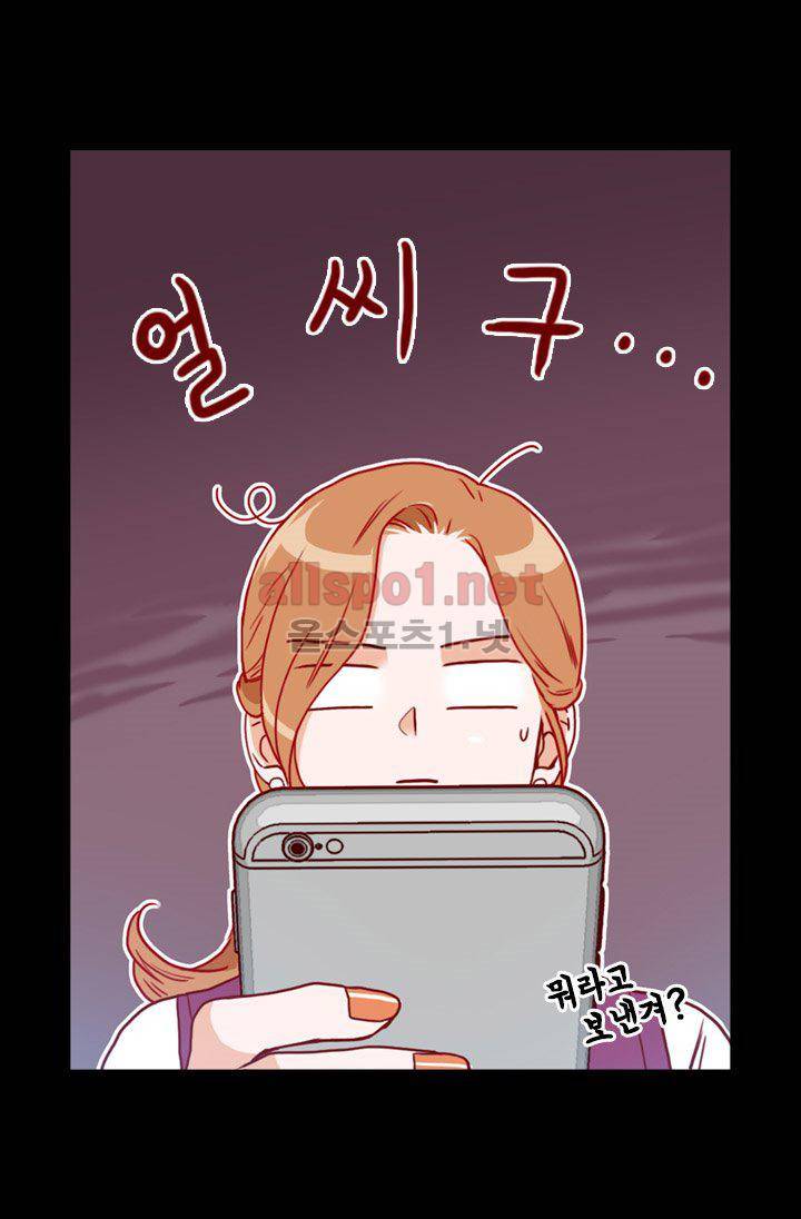 김 비서가 왜 그럴까 72화 12