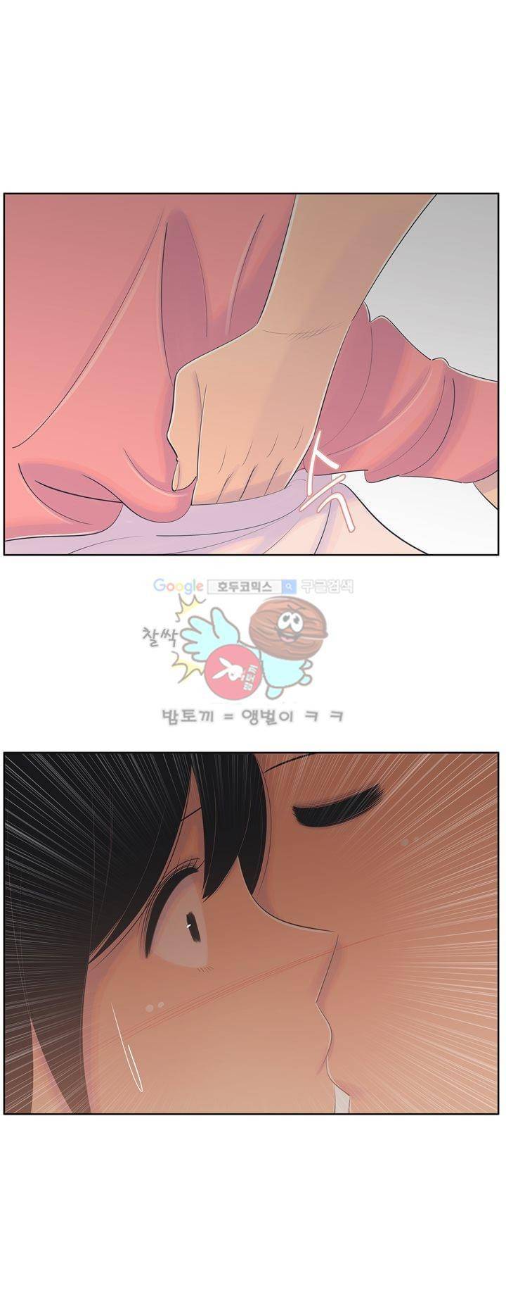 서른넷 17화 - 해영의 결심 1