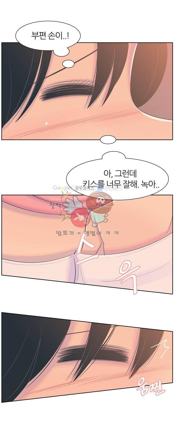 서른넷 17화 - 해영의 결심 2