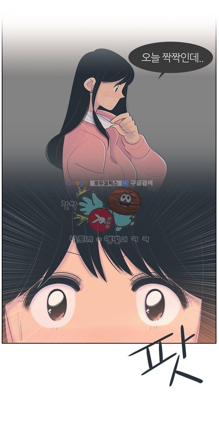 서른넷 17화 - 해영의 결심 3