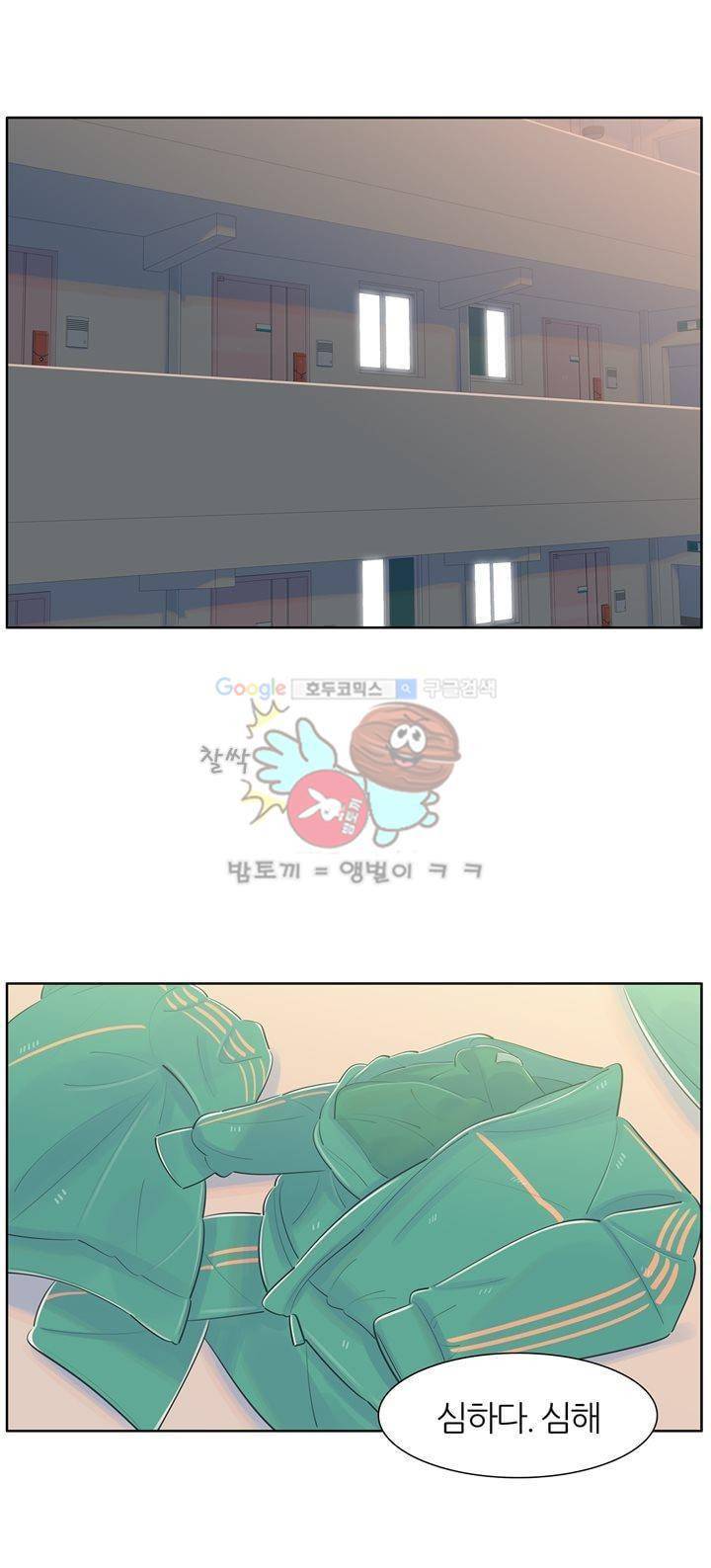 서른넷 17화 - 해영의 결심 10