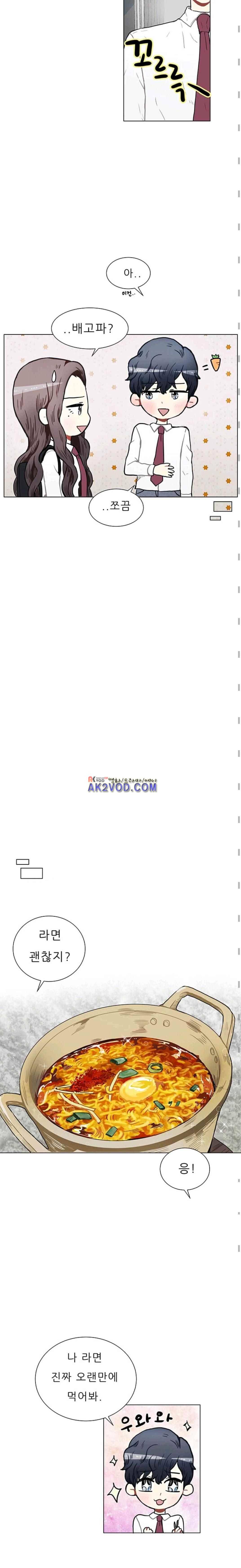 남자친구를 조심해 48화 3