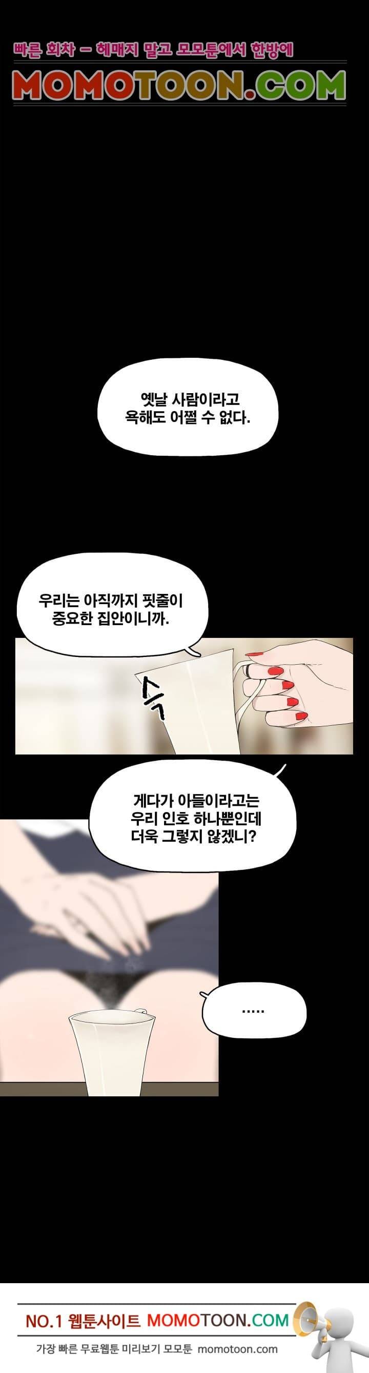 대리모 1화 1