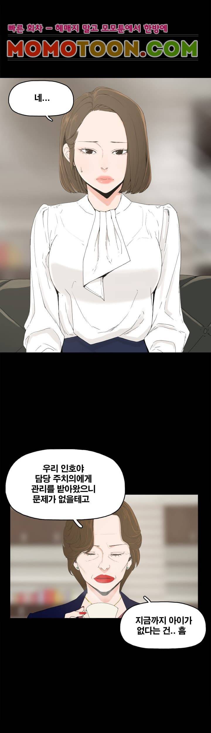 대리모 1화 2