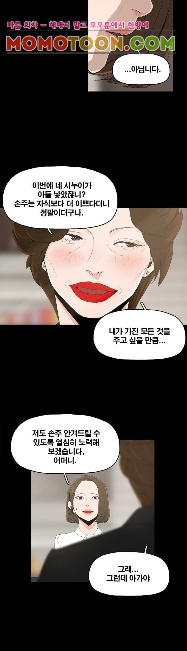 대리모 1화 4