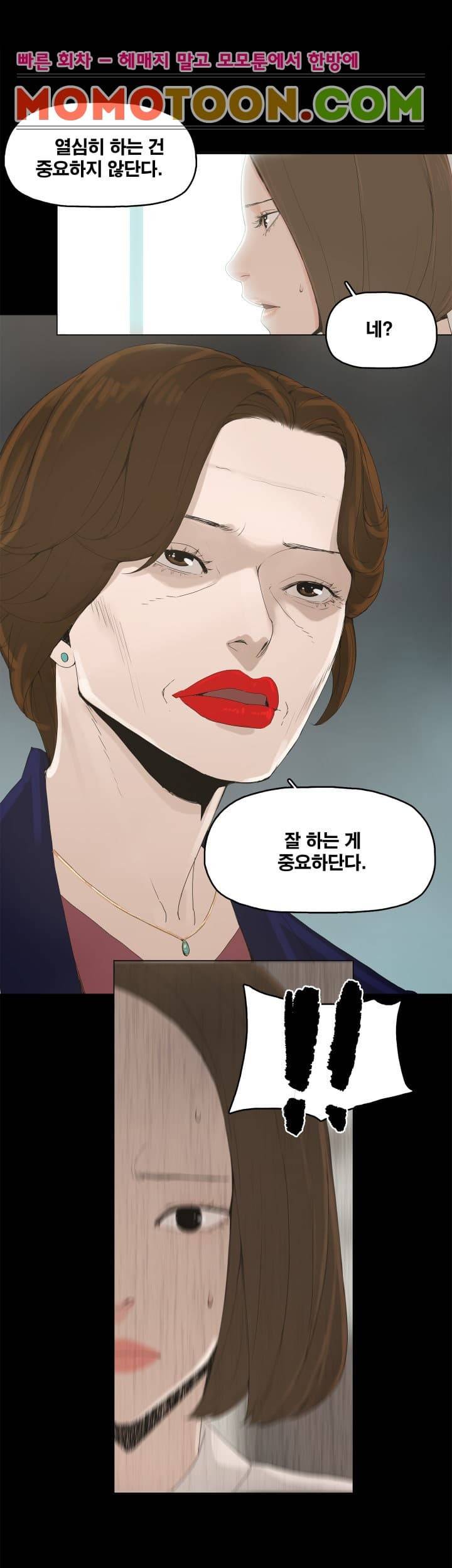 대리모 1화 5