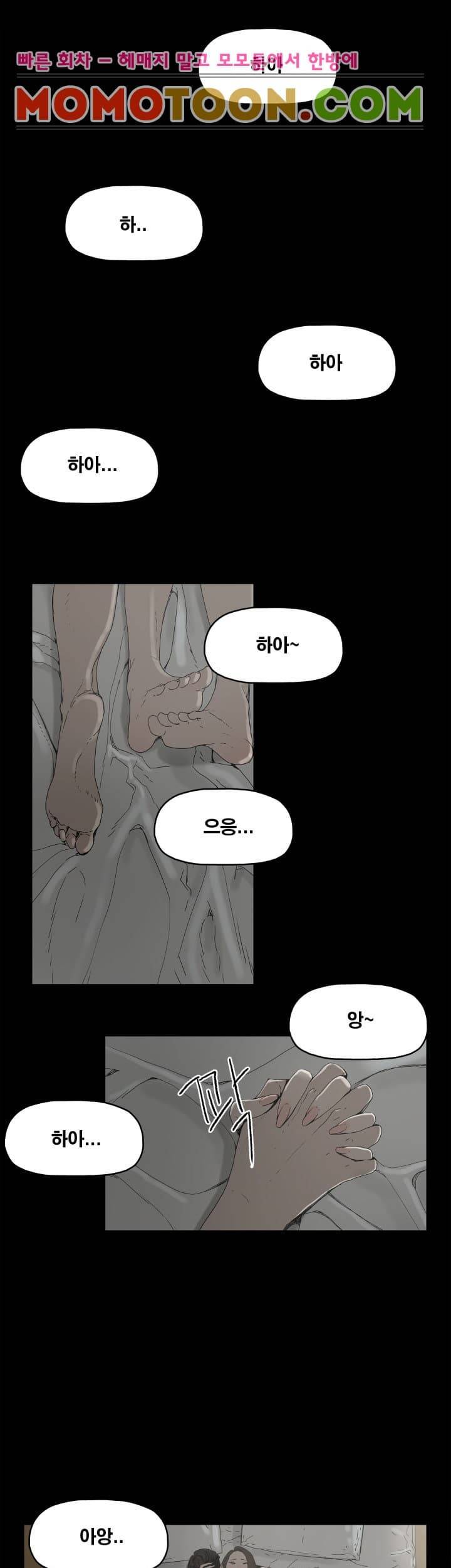 대리모 1화 7