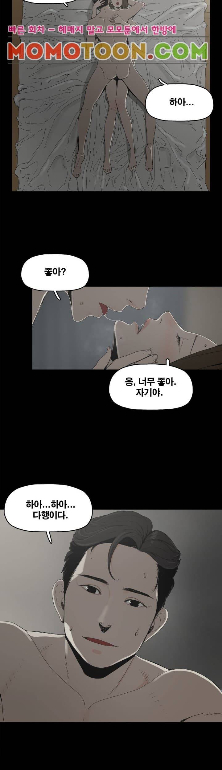 대리모 1화 8