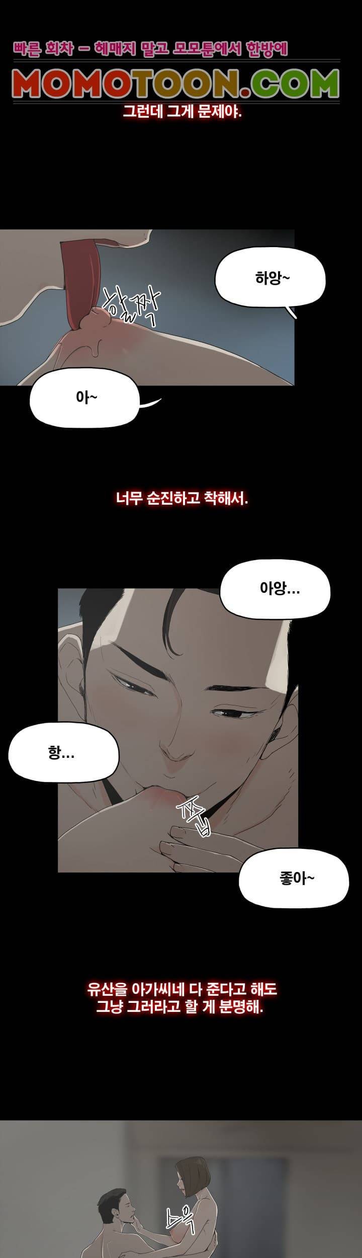 대리모 1화 9