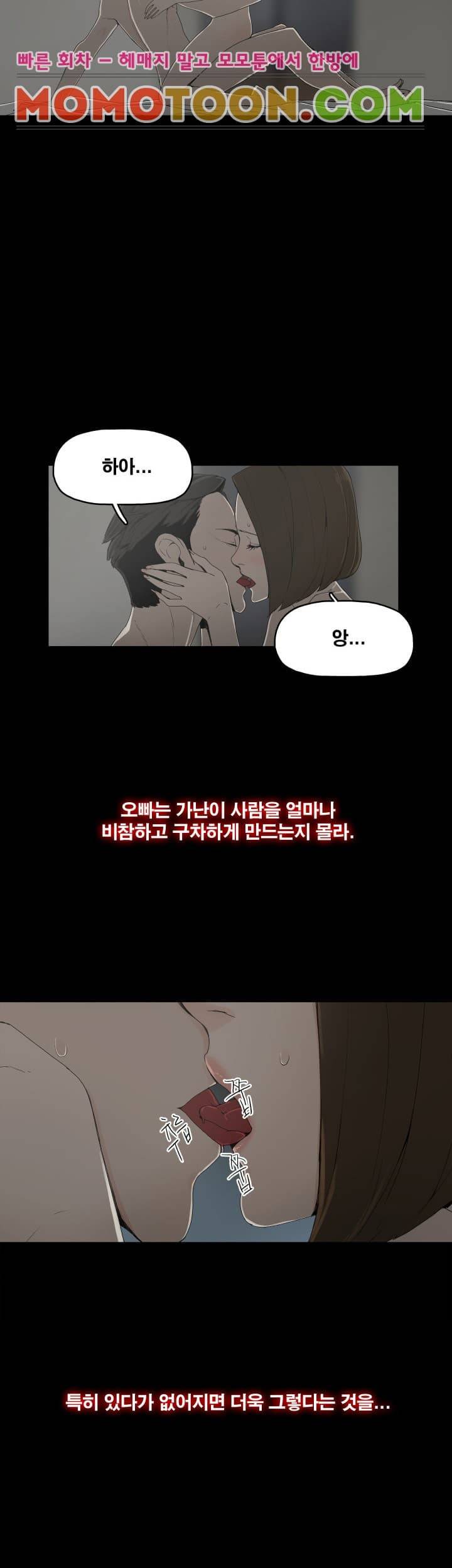 대리모 1화 10