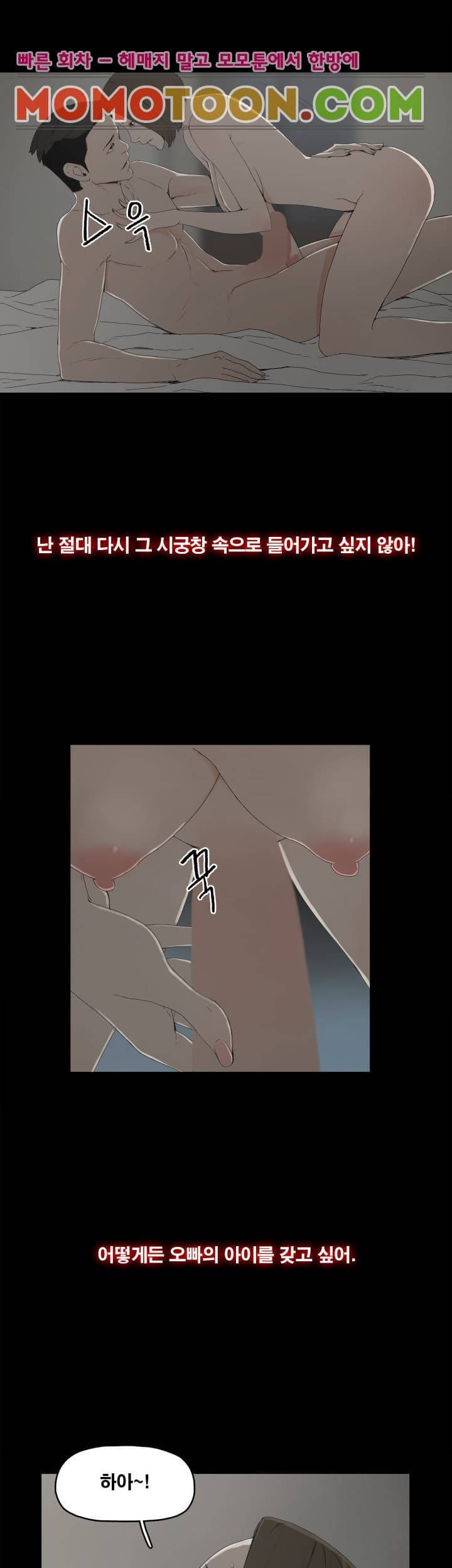 대리모 1화 11