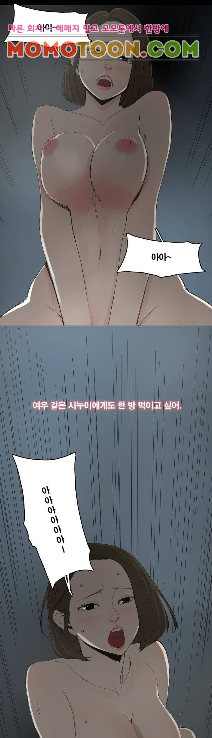 대리모 1화 13