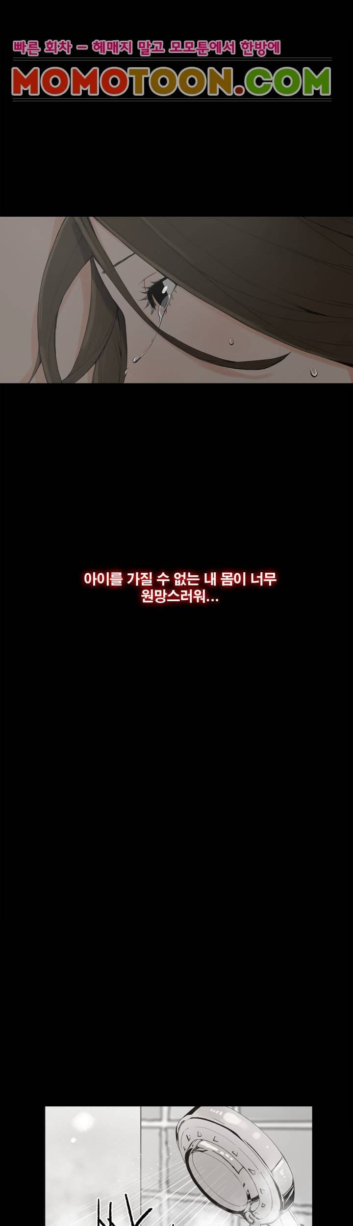 대리모 1화 15