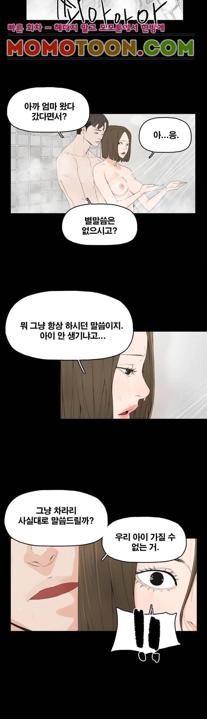 대리모 1화 16